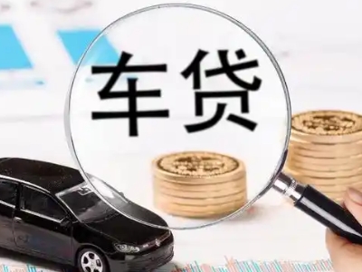 冷水江车辆抵押贷款什么情况会被认定为是违规?